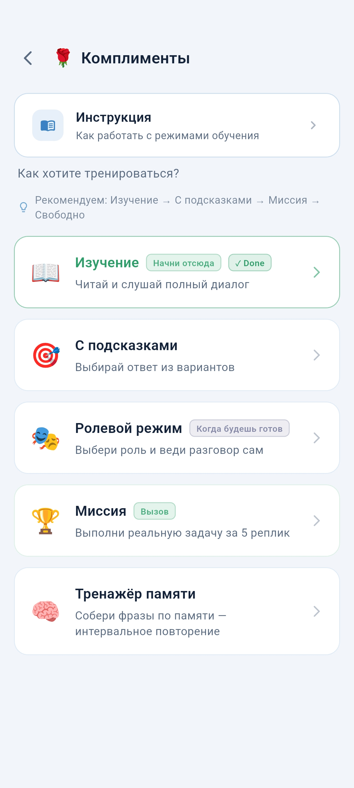 Разделы обучения